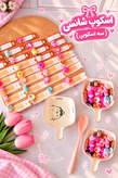 اسکوپ شانسی (سه اسکوپی)